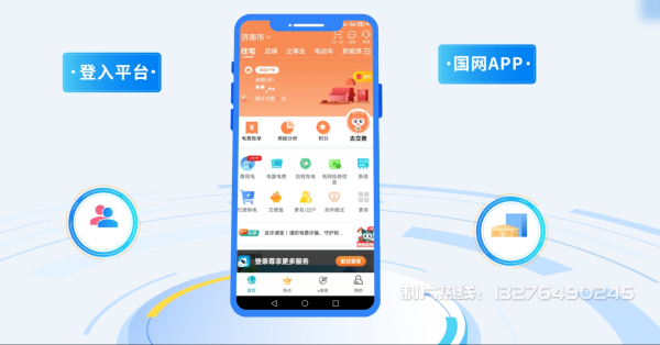 甘德县电力供需平台MG动画制作_电力系统可视化动画设计_智慧电网数字化宣传动画_电网科普动画_